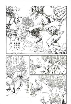 Page 61 of Mahou Ame 3