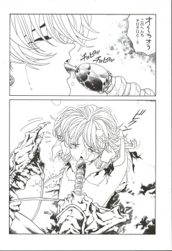 Page 64 of Mahou Ame 3