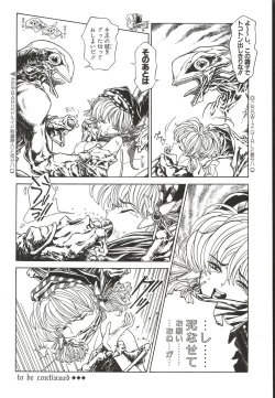 Page 71 of Mahou Ame 3