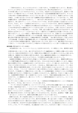 Page 78 of Mahou Ame 3