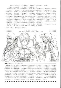 Page 80 of Mahou Ame 3