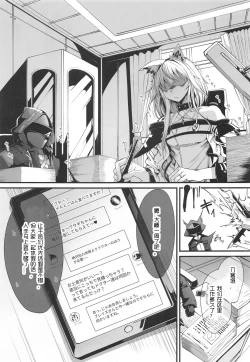 Page 2 of （ふじのん）M.P.vol.25 ~饥渴的凯尔希医生与刀客塔的婚后性活日常（明日方舟H·LC整合汉化组）