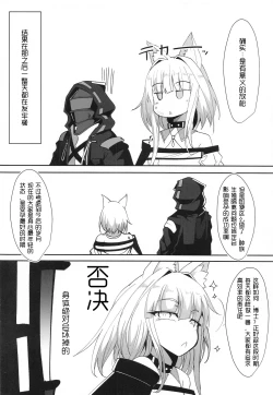 Page 31 of （ふじのん）M.P.vol.25 ~饥渴的凯尔希医生与刀客塔的婚后性活日常（明日方舟H·LC整合汉化组）