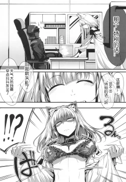 Page 4 of （ふじのん）M.P.vol.25 ~饥渴的凯尔希医生与刀客塔的婚后性活日常（明日方舟H·LC整合汉化组）