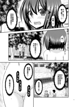 Page 103 of Netorare Roshutsu Shoujo