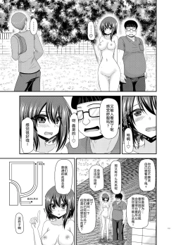 Page 119 of Netorare Roshutsu Shoujo