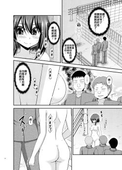 Page 124 of Netorare Roshutsu Shoujo