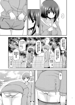 Page 19 of Netorare Roshutsu Shoujo