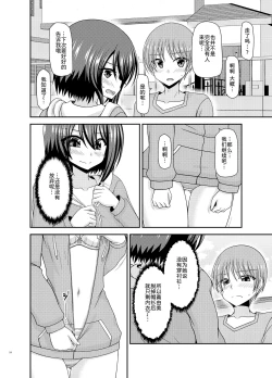 Page 24 of Netorare Roshutsu Shoujo