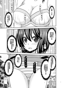 Page 29 of Netorare Roshutsu Shoujo