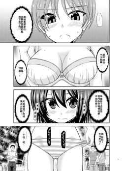 Page 31 of Netorare Roshutsu Shoujo