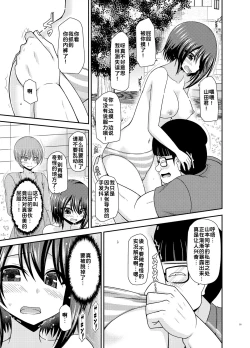 Page 55 of Netorare Roshutsu Shoujo