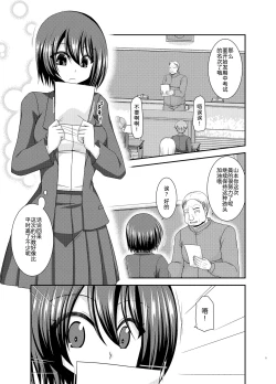 Page 5 of Netorare Roshutsu Shoujo