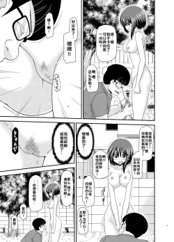 Page 61 of Netorare Roshutsu Shoujo