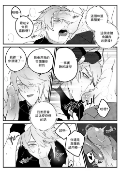 Page 10 of Secret Knowledge