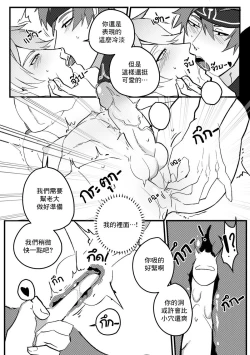 Page 14 of Secret Knowledge