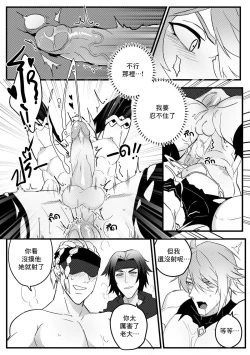 Page 18 of Secret Knowledge