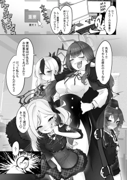 Page 4 of Sessou Nai wa ne Sensei - non temperance teacher