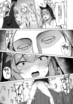 Page 7 of Kivotos no Waratte wa Ikenai Kakoku na Onanie Roku | 基沃托斯的不要笑挑战-过激的自慰觉迷录