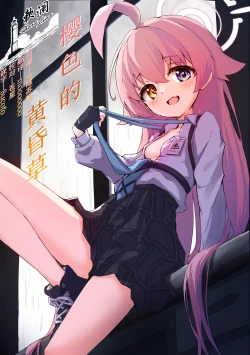 Page 26 of Sakurairo no Yuugao | 樱色的黄昏草