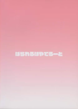 Page 22 of Parallel Hayate Route