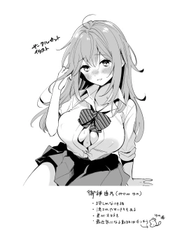 Page 29 of OneeYour sister is you