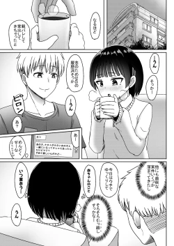 Page 12 of Charao ni Hamatte Saa Taihen Mijuku na Mama demo Stand by me