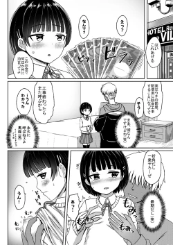 Page 25 of Charao ni Hamatte Saa Taihen Mijuku na Mama demo Stand by me