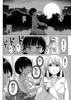 Page 37 of Charao ni Hamatte Saa Taihen Mijuku na Mama demo Stand by me