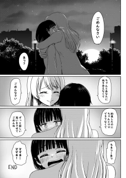 Page 38 of Charao ni Hamatte Saa Taihen Mijuku na Mama demo Stand by me