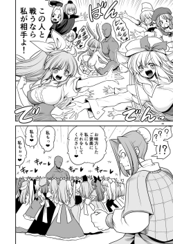 Page 20 of Nureru Tsuki no Miyako Kanzenban