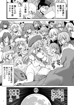 Page 21 of Nureru Tsuki no Miyako Kanzenban