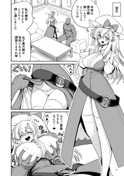 Page 22 of Nureru Tsuki no Miyako Kanzenban