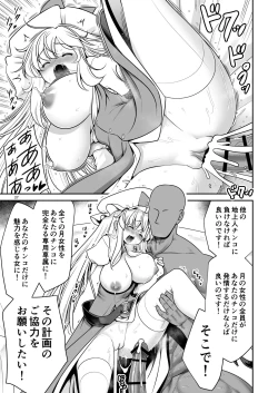 Page 27 of Nureru Tsuki no Miyako Kanzenban