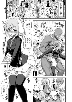 Page 29 of Nureru Tsuki no Miyako Kanzenban