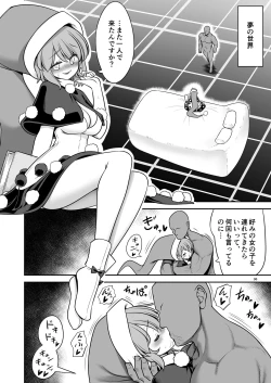 Page 36 of Nureru Tsuki no Miyako Kanzenban