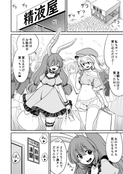 Page 48 of Nureru Tsuki no Miyako Kanzenban