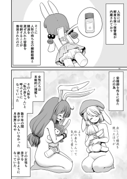 Page 56 of Nureru Tsuki no Miyako Kanzenban