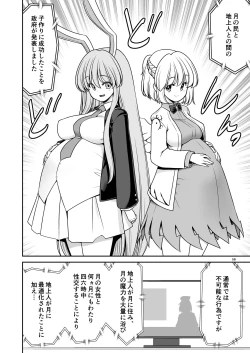 Page 58 of Nureru Tsuki no Miyako Kanzenban