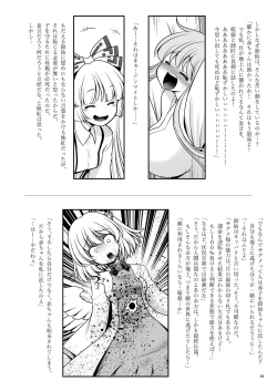 Page 66 of Nureru Tsuki no Miyako Kanzenban