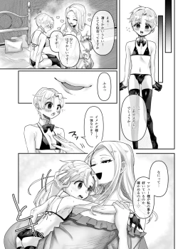 Page 10 of Kyojo Otome Game no Tensei Akuyaku Reijou wa Hametsu Flag Kaihi no Tame ni Konyakusha o Okashimasu