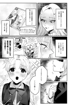 Page 5 of Kyojo Otome Game no Tensei Akuyaku Reijou wa Hametsu Flag Kaihi no Tame ni Konyakusha o Okashimasu