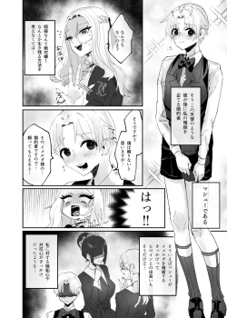Page 6 of Kyojo Otome Game no Tensei Akuyaku Reijou wa Hametsu Flag Kaihi no Tame ni Konyakusha o Okashimasu