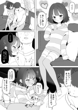 Page 3 of Hitokuchi Echi Manga 2