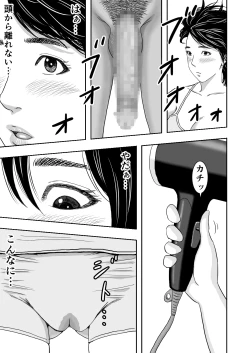 Page 15 of Ryuugakusei no Gokubuto Chinpo o Guuzen Mokugeki shita Hitozuma wa Nuremashita