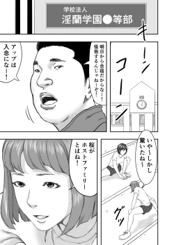 Page 7 of Ryuugakusei no Gokubuto Chinpo o Guuzen Mokugeki shita Hitozuma wa Nuremashita