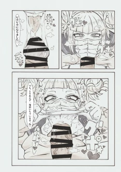 Page 33 of Ura Academia