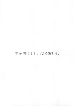 Page 4 of Tomoe detokkusu