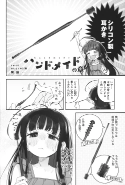 Page 3 of TS Loli OjiHandmaid no Shou-
