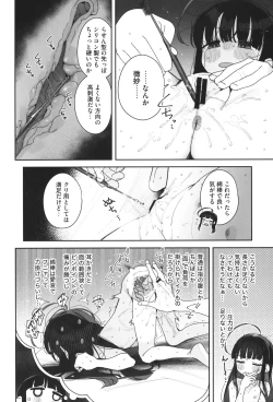 Page 7 of TS Loli OjiHandmaid no Shou-